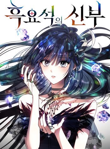 Bride Of Obsidian