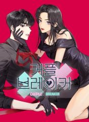 Couple Breaker