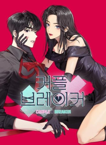 Couple Breaker