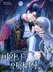 Demon_Kings_Doll_Butler-350×476