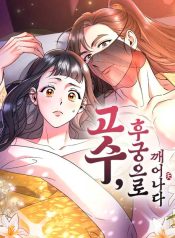 A Martial Master Wakes Up As A Concubine