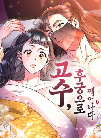 A Martial Master Wakes Up As A Concubine