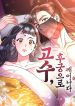 A Martial Master Wakes Up As A Concubine