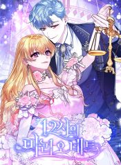 12 O’Clock Marionette
