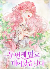 Born As The Second Daughter