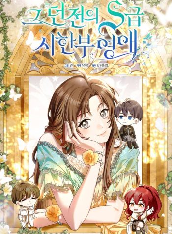 The Dungeon’s S-Class Time limited Lady
