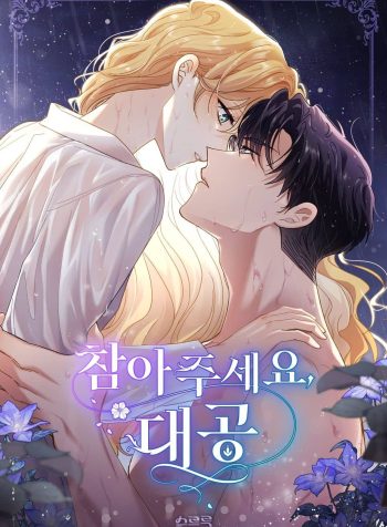 Finding Camellia