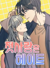 First Love is Hate