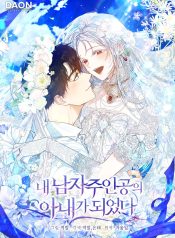 Author of My Own Destiny