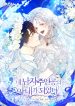 Author of My Own Destiny