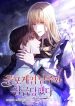 I Was Imprisoned With The Male Lead Of A Horror Game