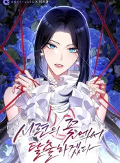 I Will Escape From the Flower of Ordeals