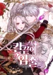 upon