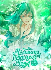 Little Lady Mint