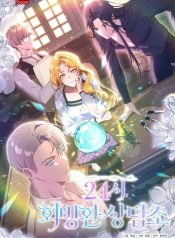 24-hour Rebirth Consultation Center