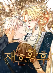 Remarried Empress