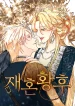 Remarried Empress