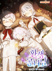 The Princess Reincarnation