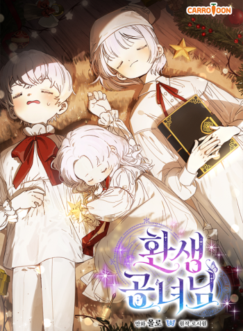 The Princess Reincarnation