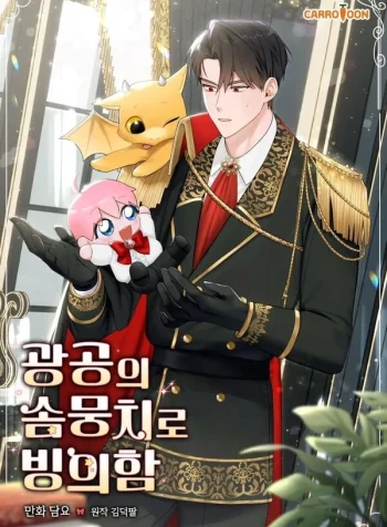 Possessing the Obsessive Maniac’s Cotton Doll