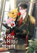 Possessing the Obsessive Maniac’s Cotton Doll