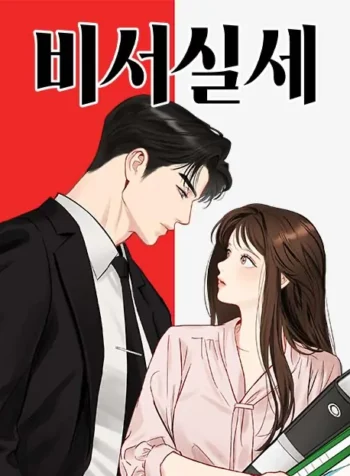 A_Secretary_Power