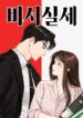 A_Secretary_Power