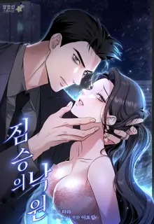 Beast’s_Paradise