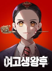 High School Queen