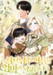 I_Became_the_Mother_of_Supporting_Male_Lead’s_Son