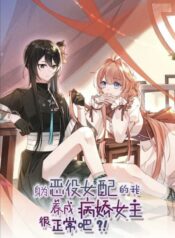 Is it Normal to Raise a Yandere Heroine as a Villainess