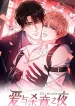 Kill_My_Love