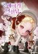 Kingmaker_Goddess