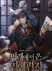 Love_Letter_From_The_Future