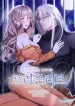 Prison Love