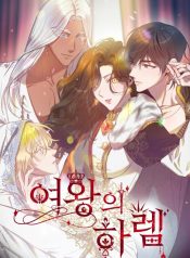 Queen’s_Harem