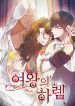 Queen’s_Harem
