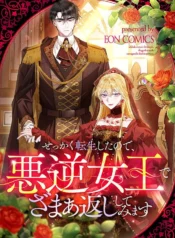 Reincarnated_as_the_Villain_Queen_to_Get_My_Revenge