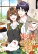 SSS-Grade_Cafe_in_Front_of_The_Dungeon