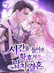 The Empress Who Returned in Time Kidnapping and Marriage