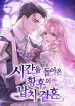 The Empress Who Returned in Time Kidnapping and Marriage