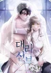 The Substitute Bride