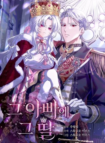 The_Father_and_the_Daughter
