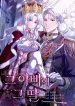 The_Father_and_the_Daughter