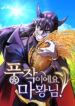 What_A_Bountiful_Harvest,_Demon_Lord!