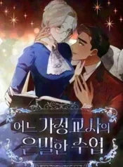 A Tutor’s Secret Lesson