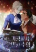 A Tutor’s Secret Lesson