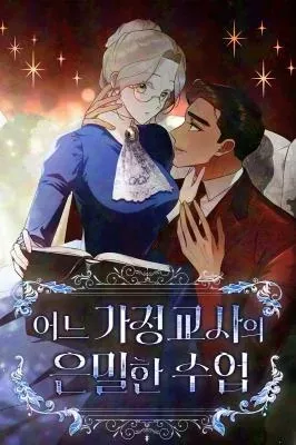 A Tutor’s Secret Lesson
