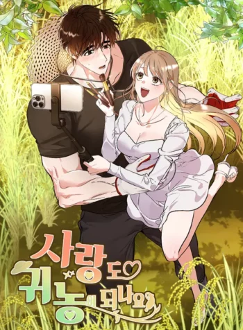 Can Love Also Lead to Farming
