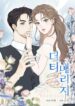 Dirty_Marriage